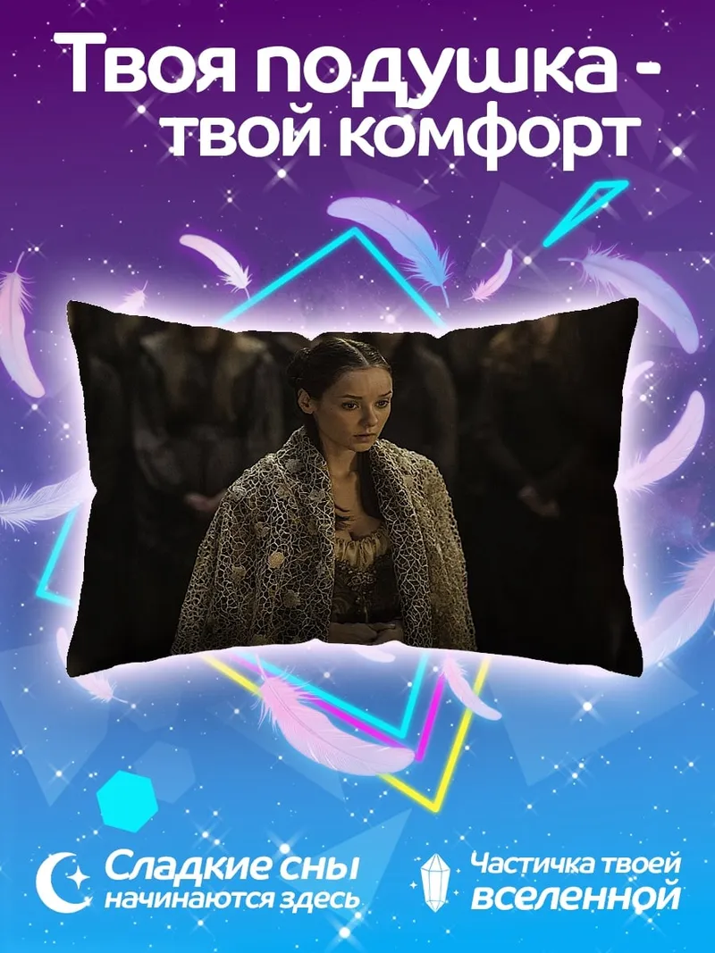 Подушка Леди в мехах