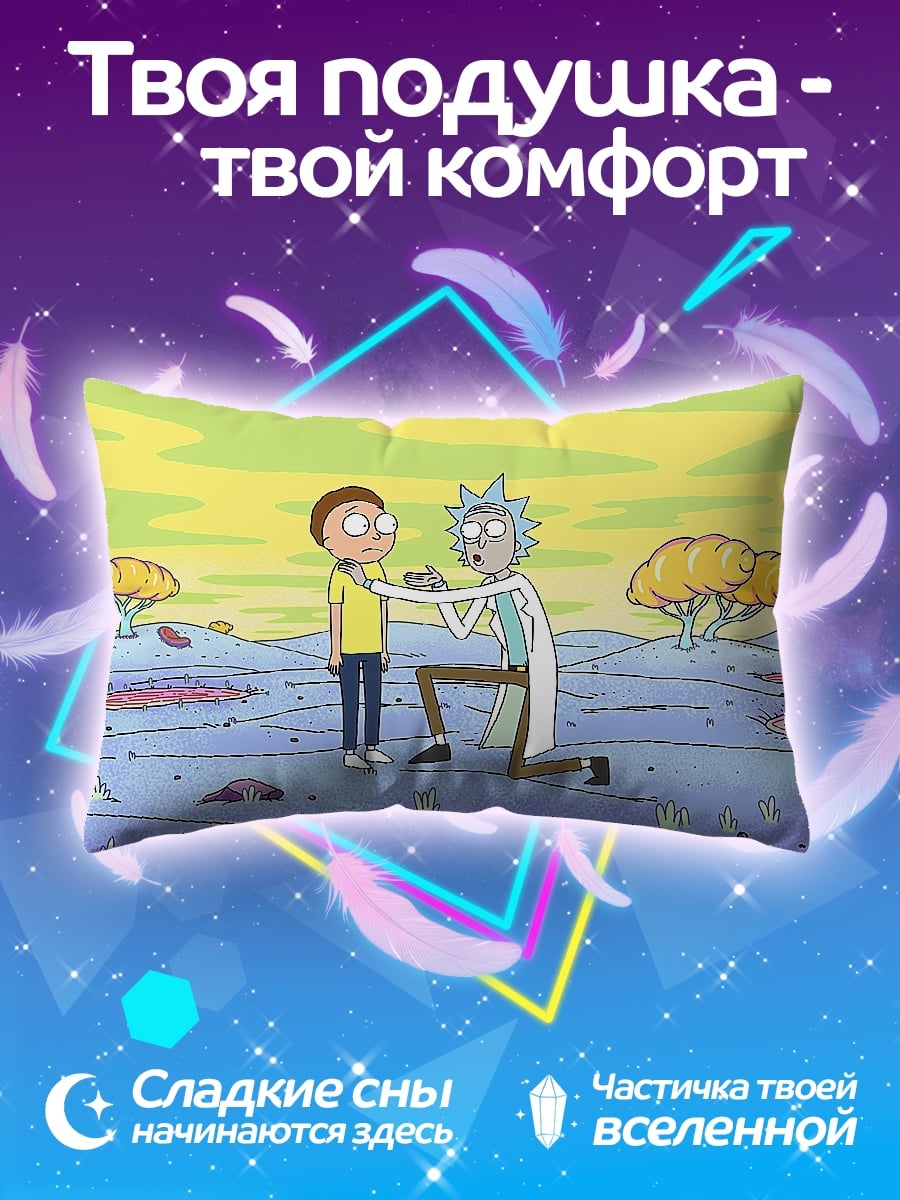Подушка Рик и Морти