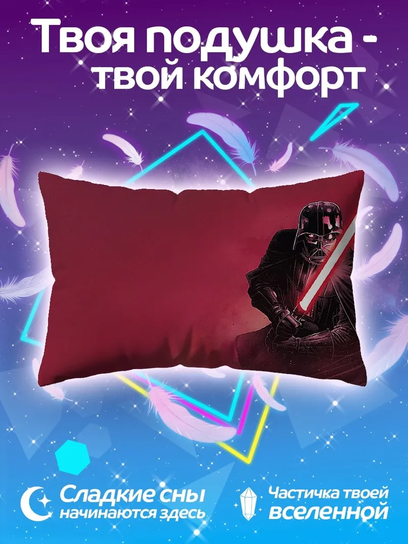 Подушка Дарт Вейдер красный