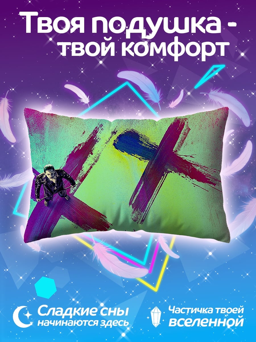 Подушка Красные кресты