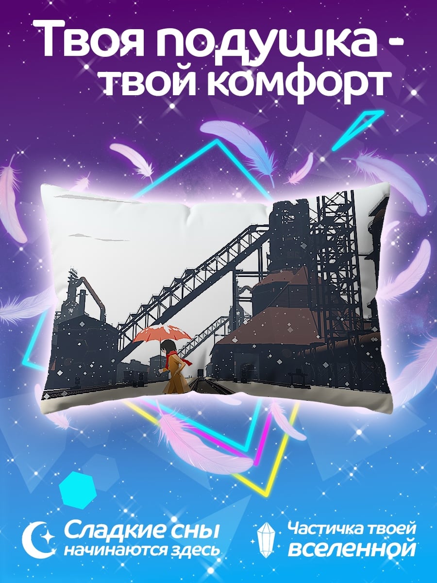 Подушка Девочка на рельсах