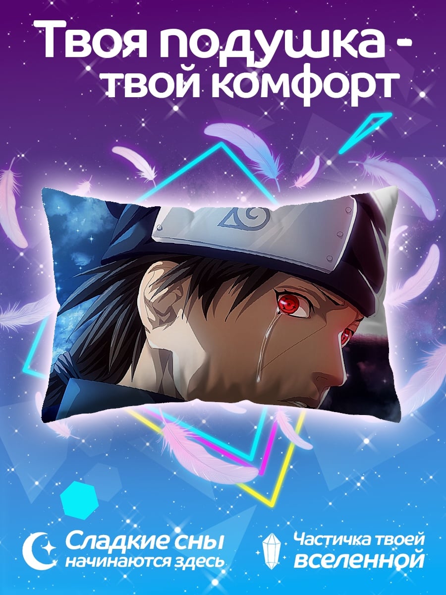 Подушка Плачущий шиноби