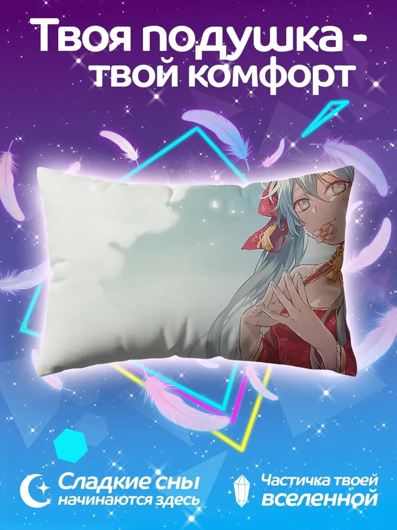 Подушка Мику весенний цветок