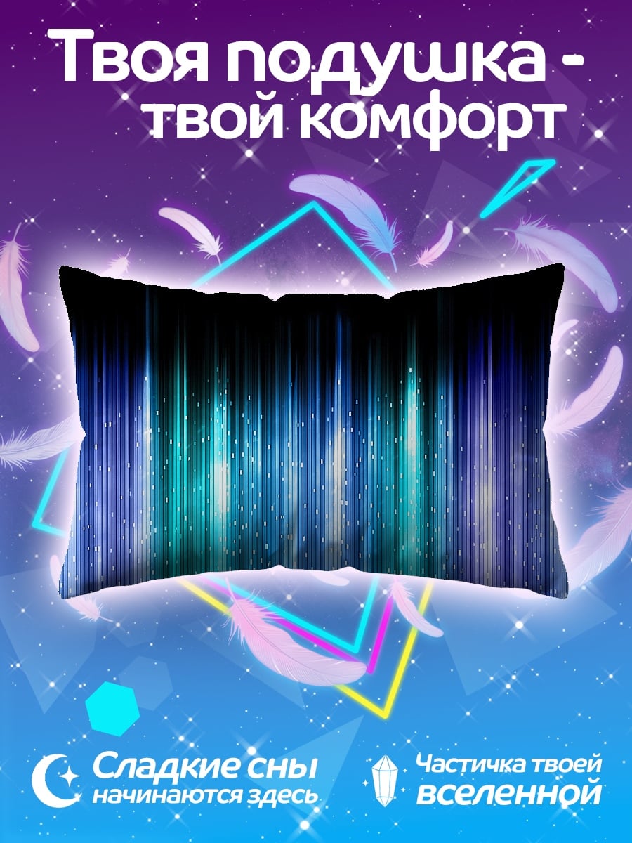 Подушка Синие неоновые полосы
