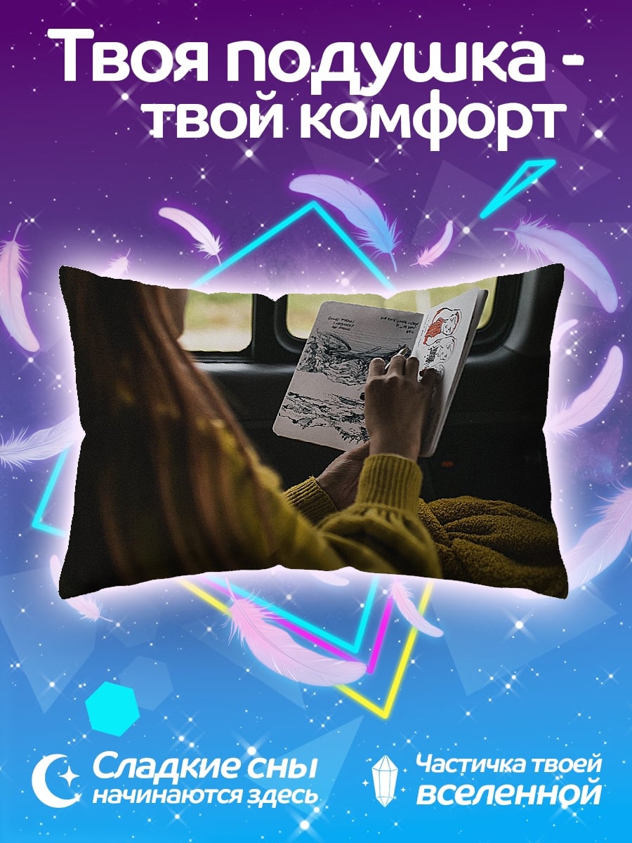 Подушка Девушка читает карту