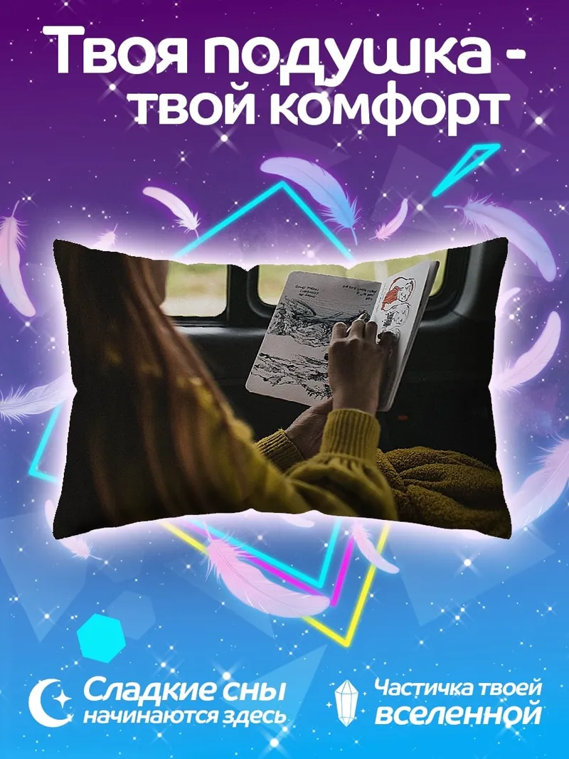 Подушка Девушка читает карту