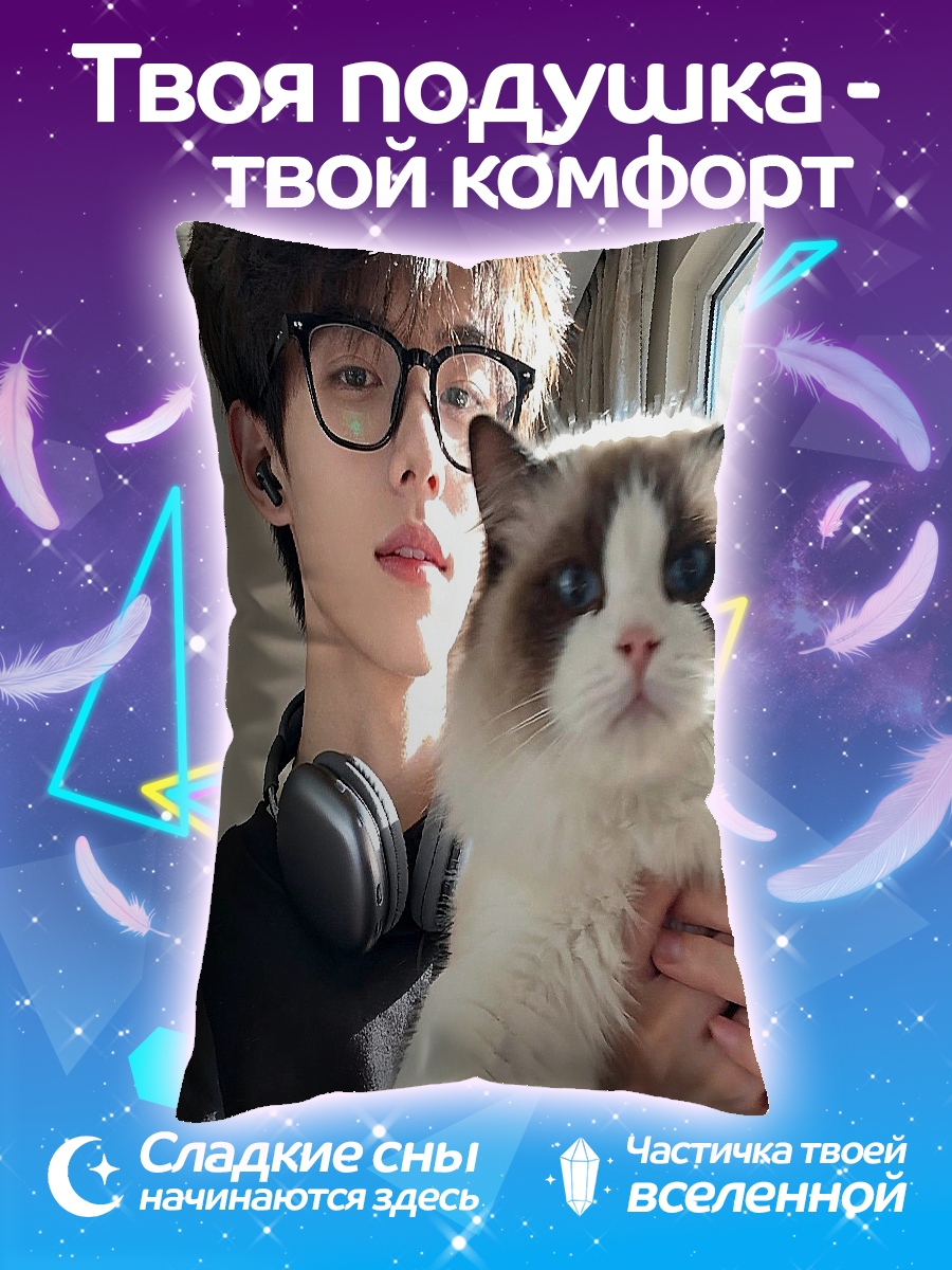 Подушка Парень с котом