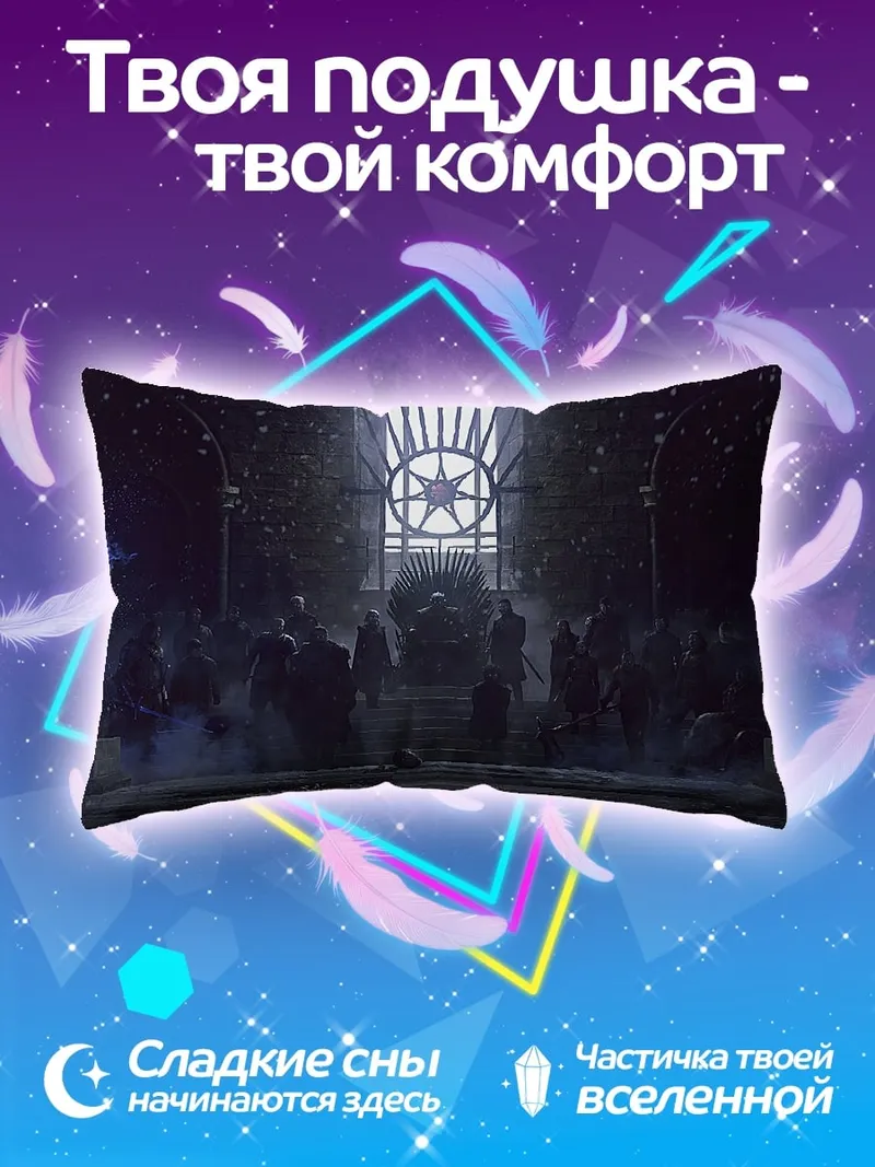Подушка Темный зал