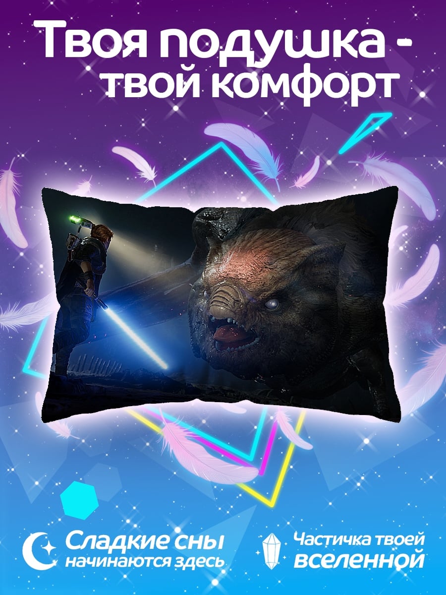 Подушка Битва джедая с монстром