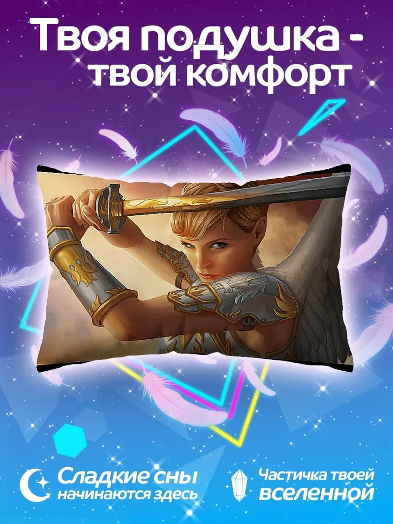 Подушка Ангел с мечом