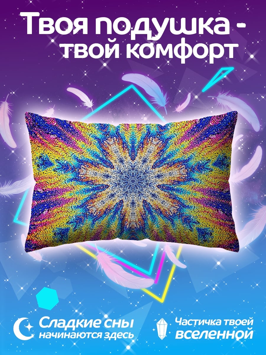 Подушка Психоделический узор