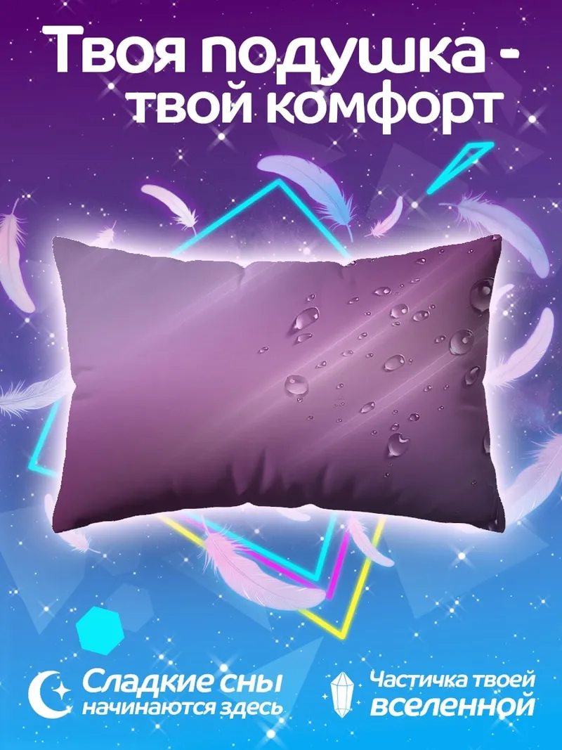 Подушка Капли дождя на стекле