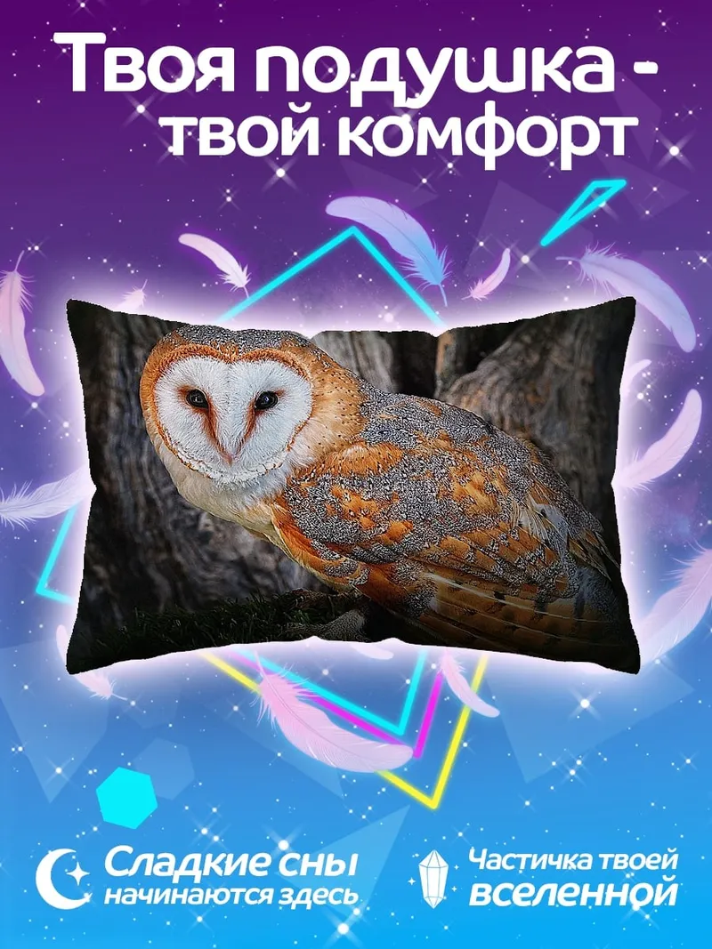 Подушка Сипуха на дереве