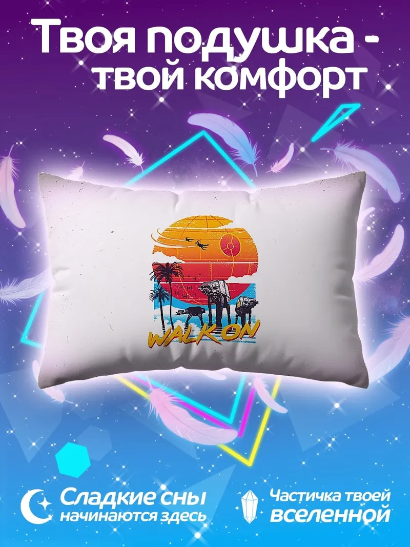 Подушка Звездные войны ретро