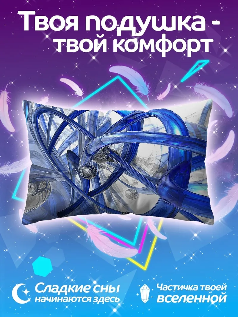 Подушка Синие абстрактные формы