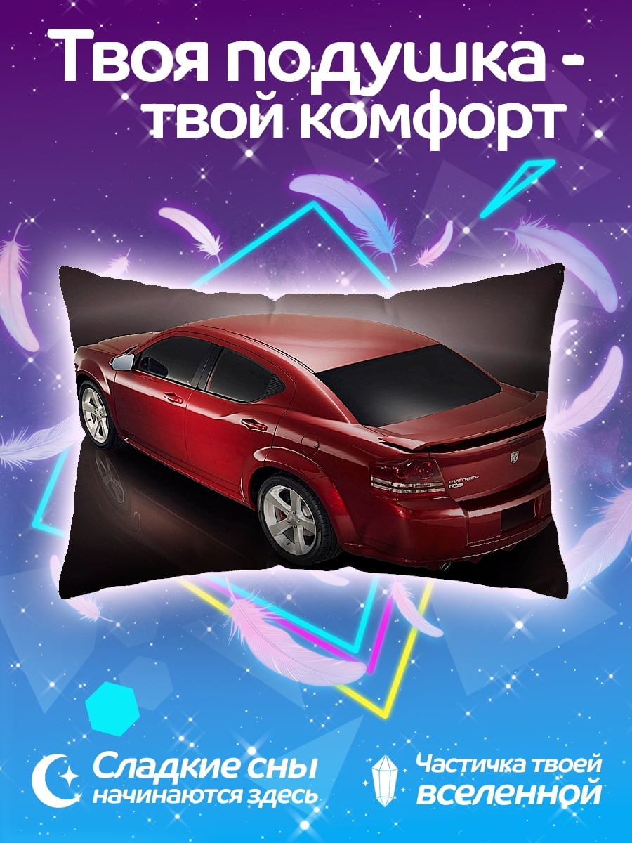 Подушка Красный спорткар