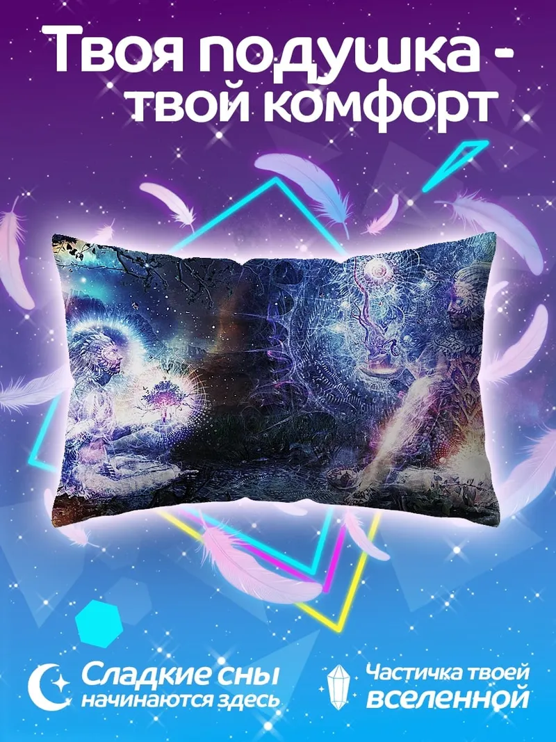 Подушка Духи в лесу