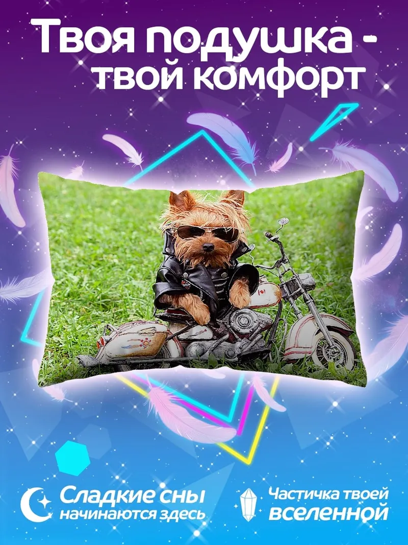 Подушка Йоркширский терьер байкер