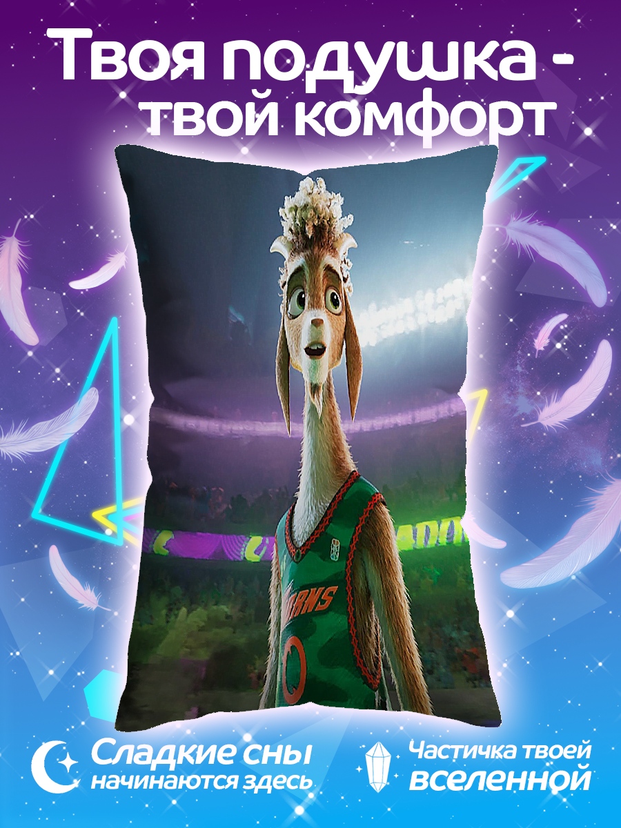 Подушка Лама Леброн Джеймс