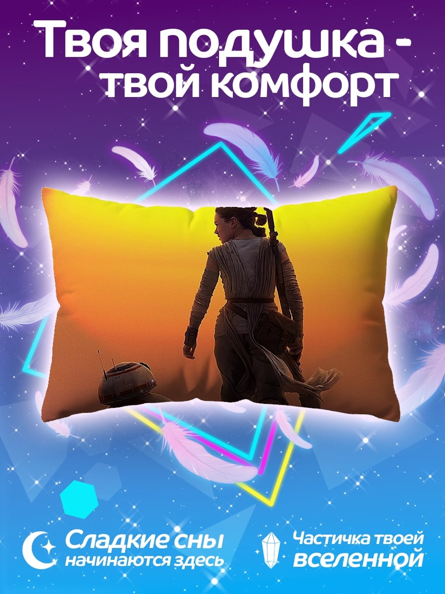 Подушка Рей и BB-8