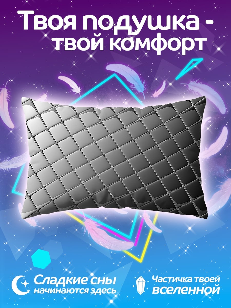 Подушка серебряная сетка