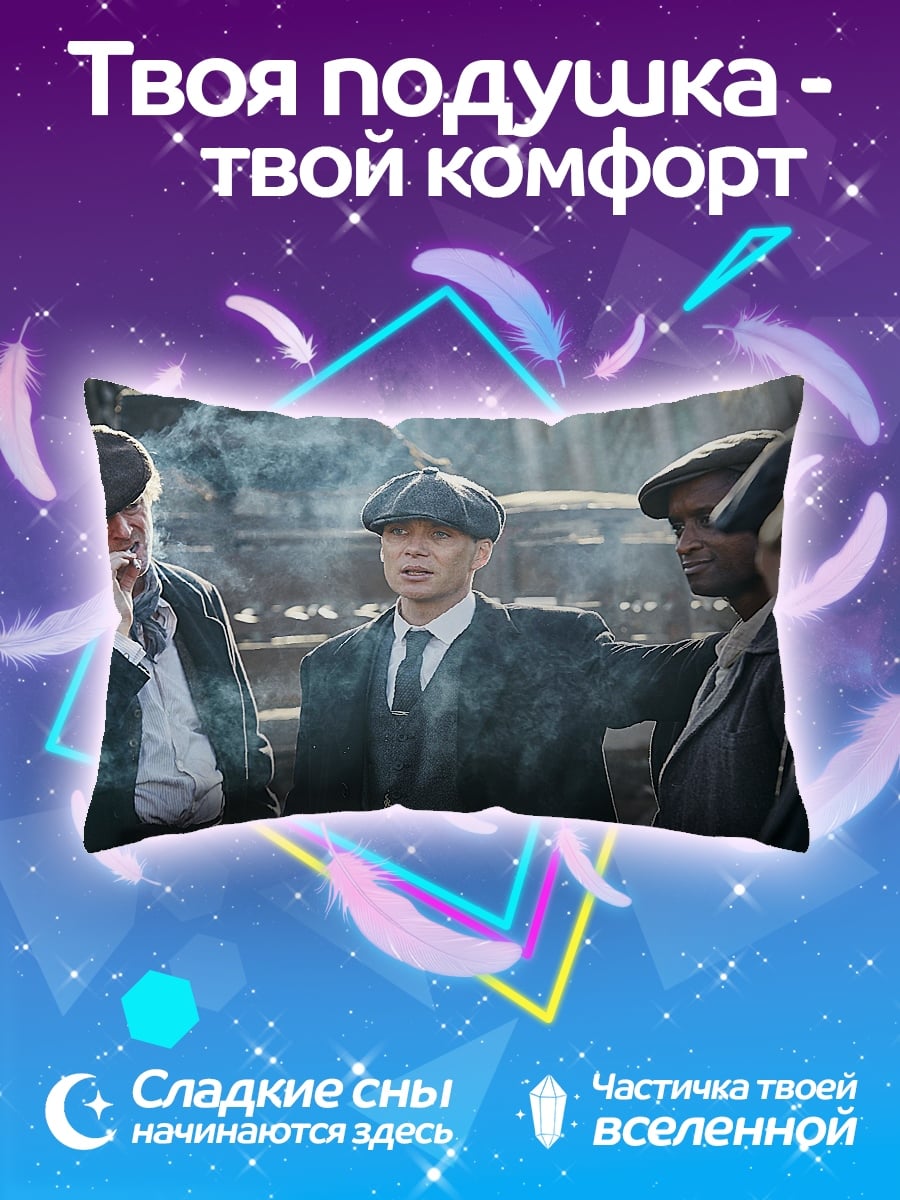 Подушка острые козырьки