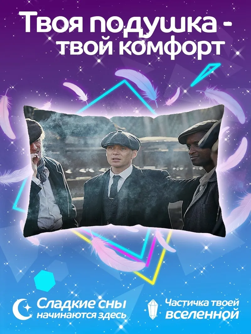 Подушка острые козырьки
