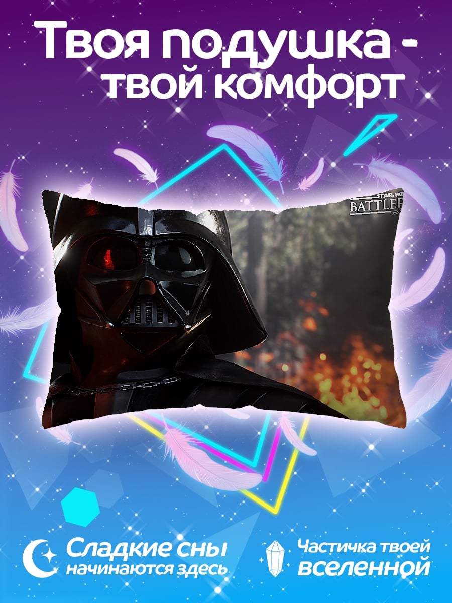 Подушка дарт вейдер