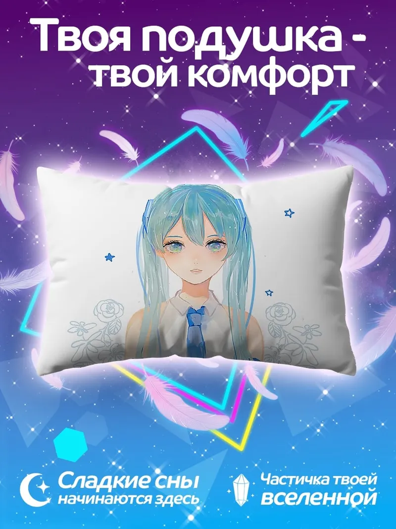 Подушка мику хацунэ