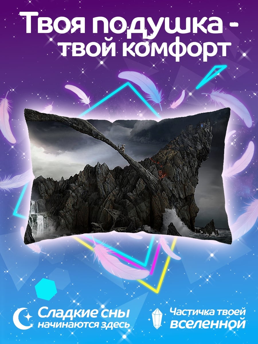 Подушка скалистый берег