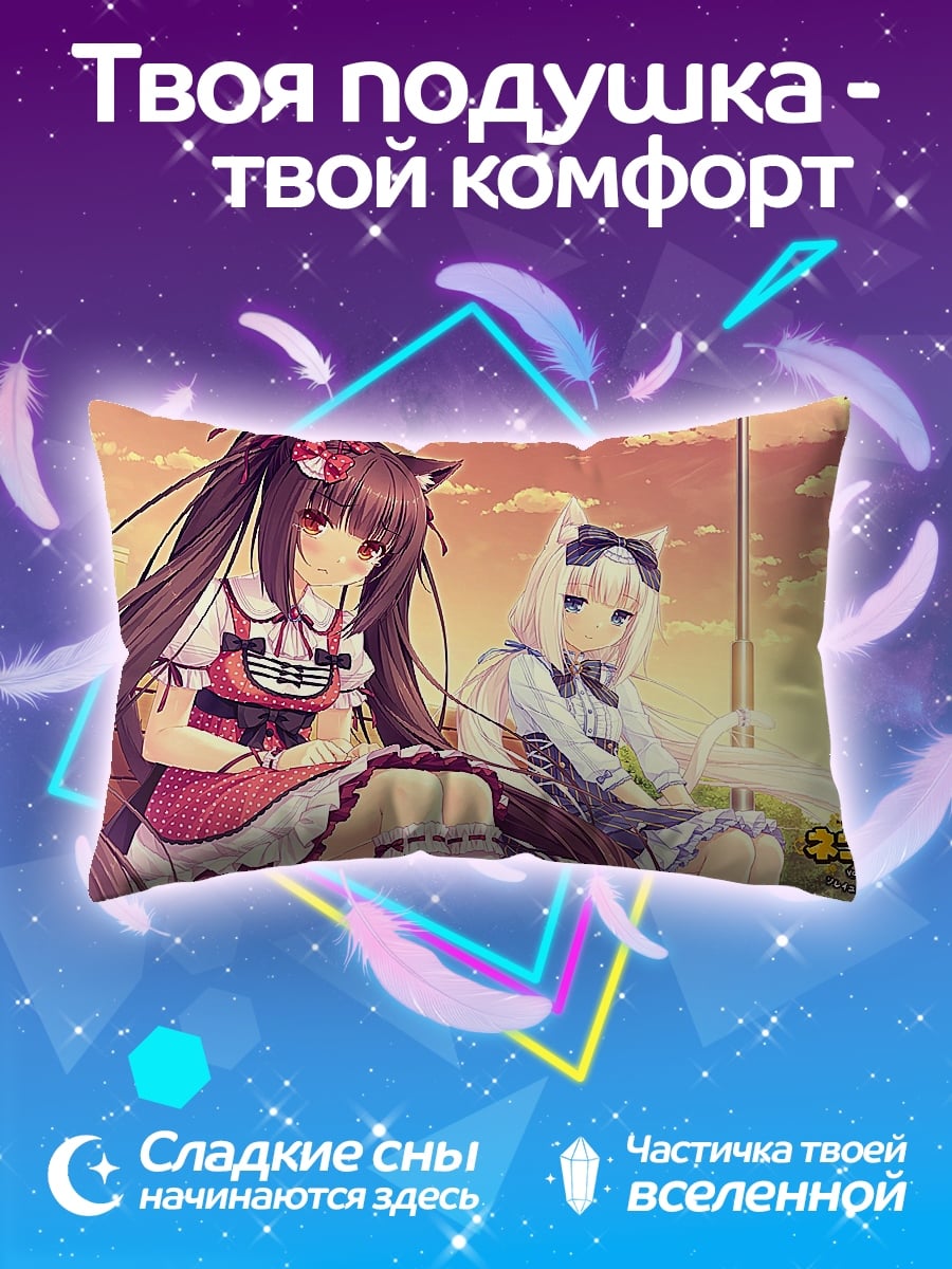 Подушка Аниме девушки кошки