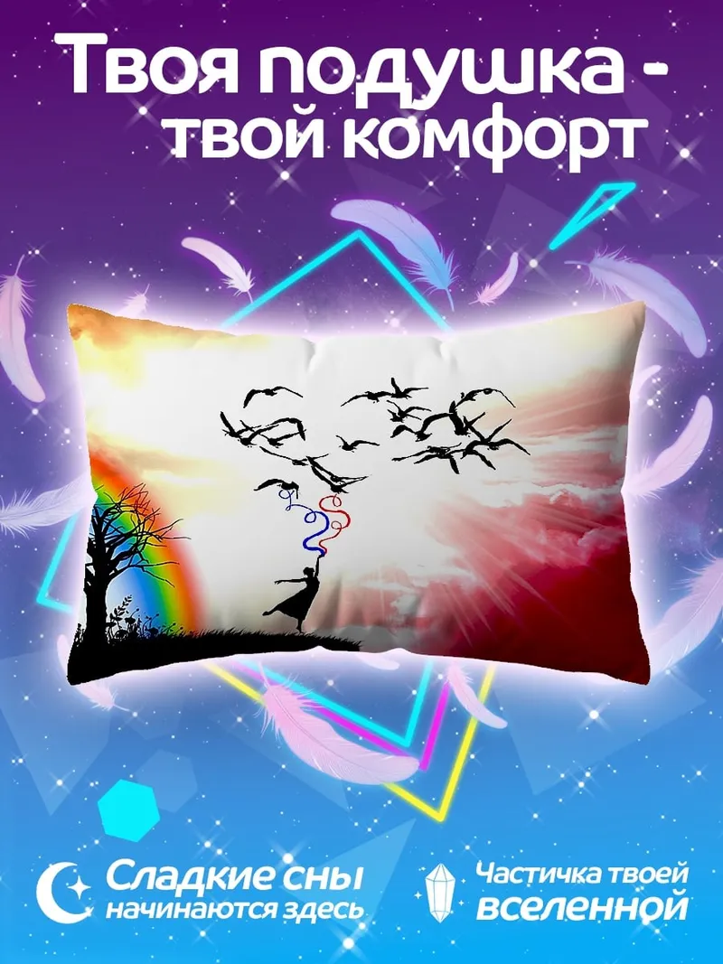 Подушка Девушка с птицами