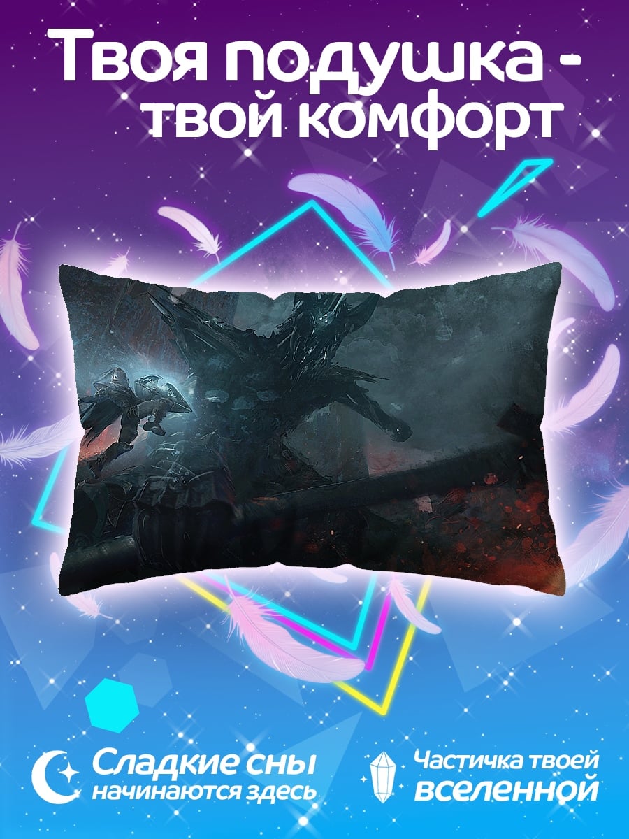 Подушка Битва демонов