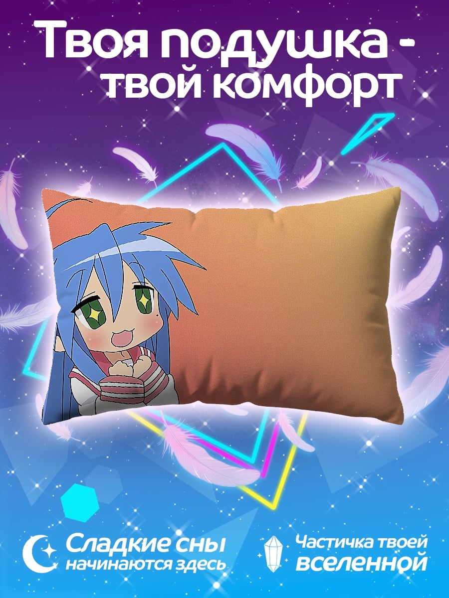 Подушка Аниме девочка