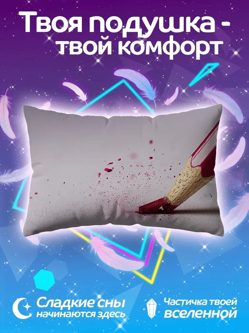 Подушка Красный карандаш