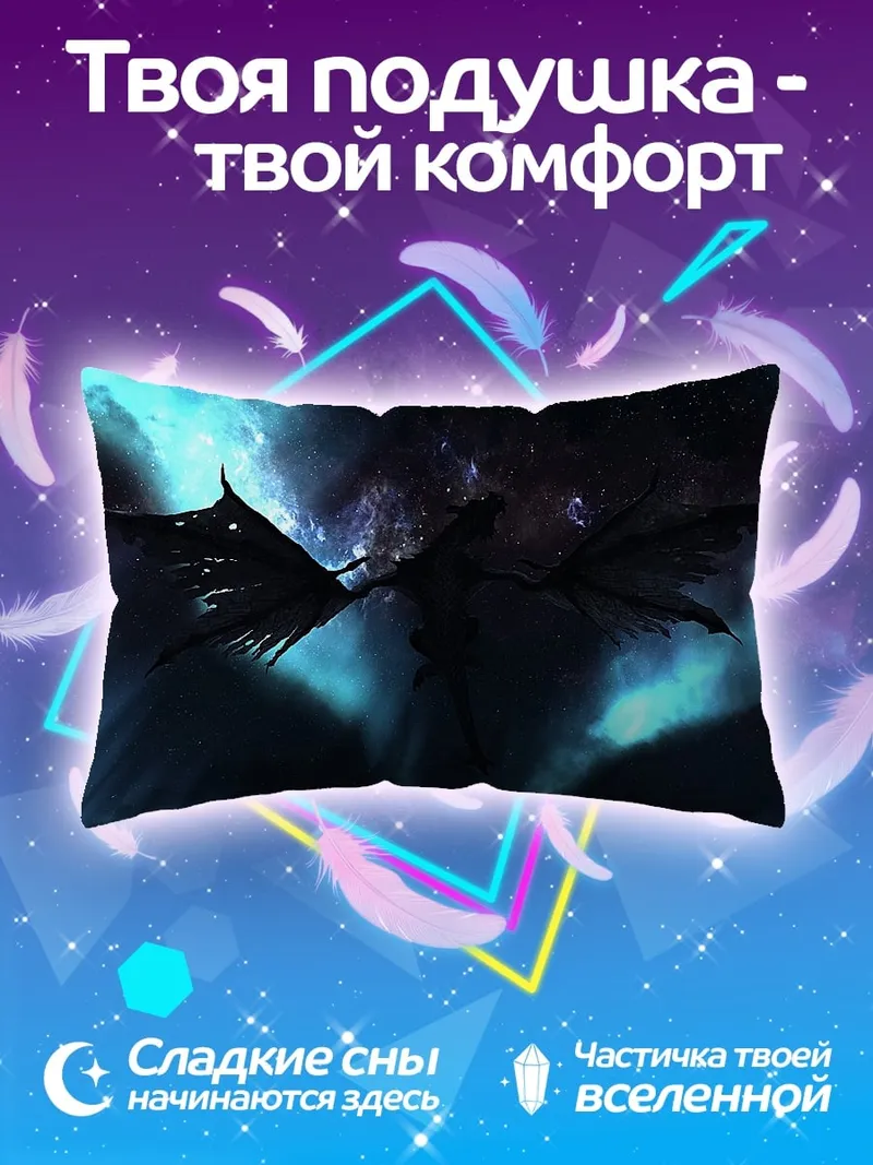 Подушка Черный дракон