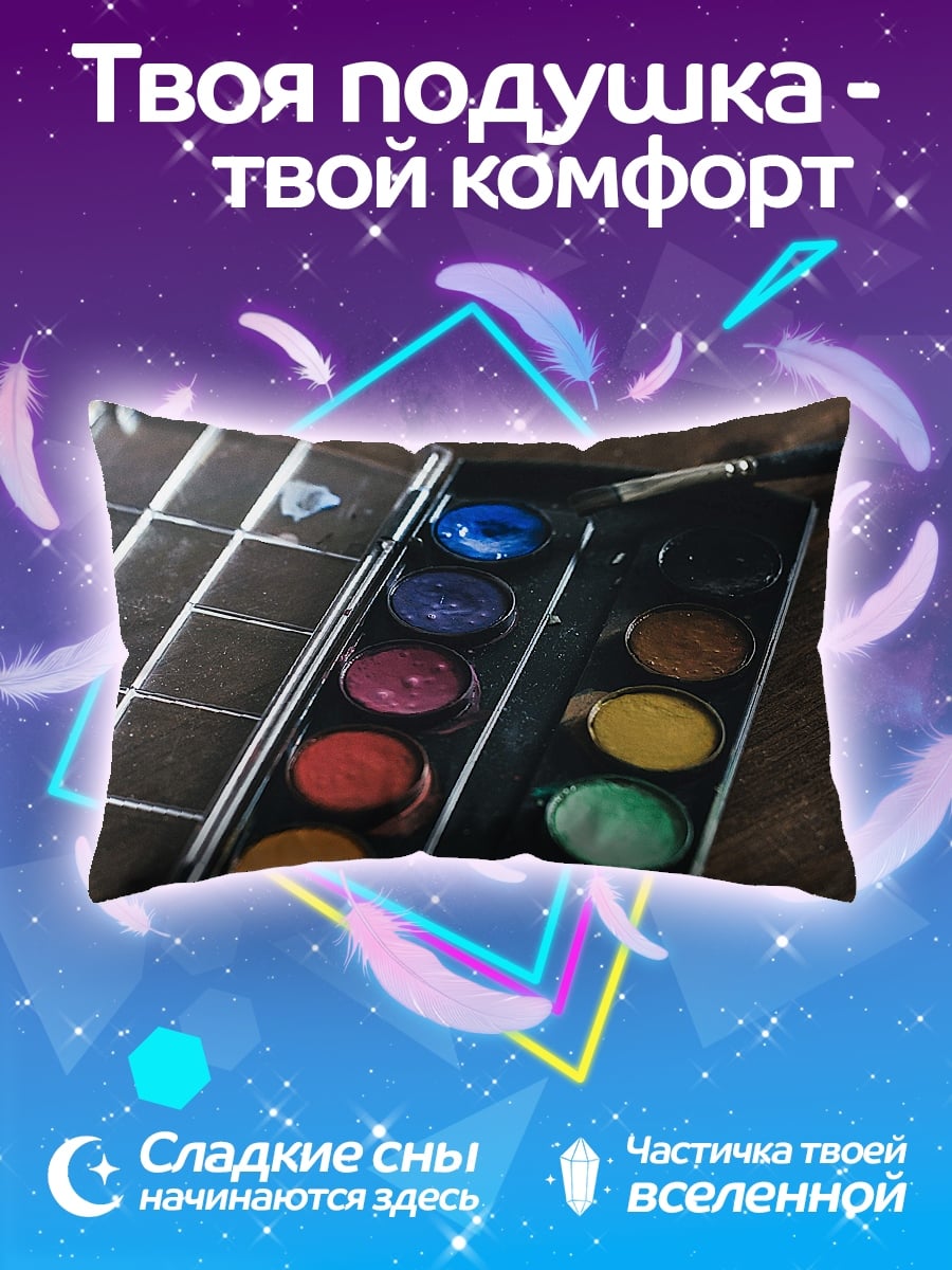 Подушка Акварельные краски