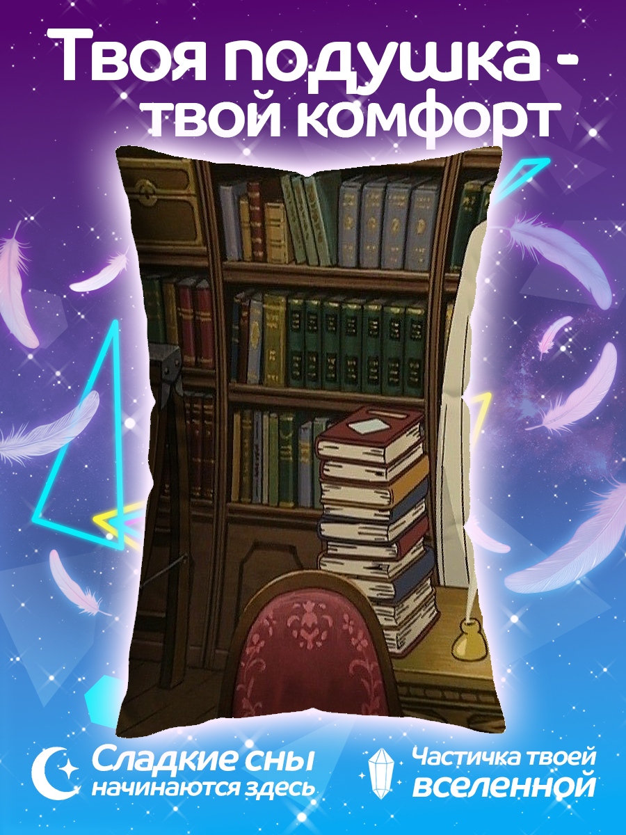 Подушка Библиотека аниме