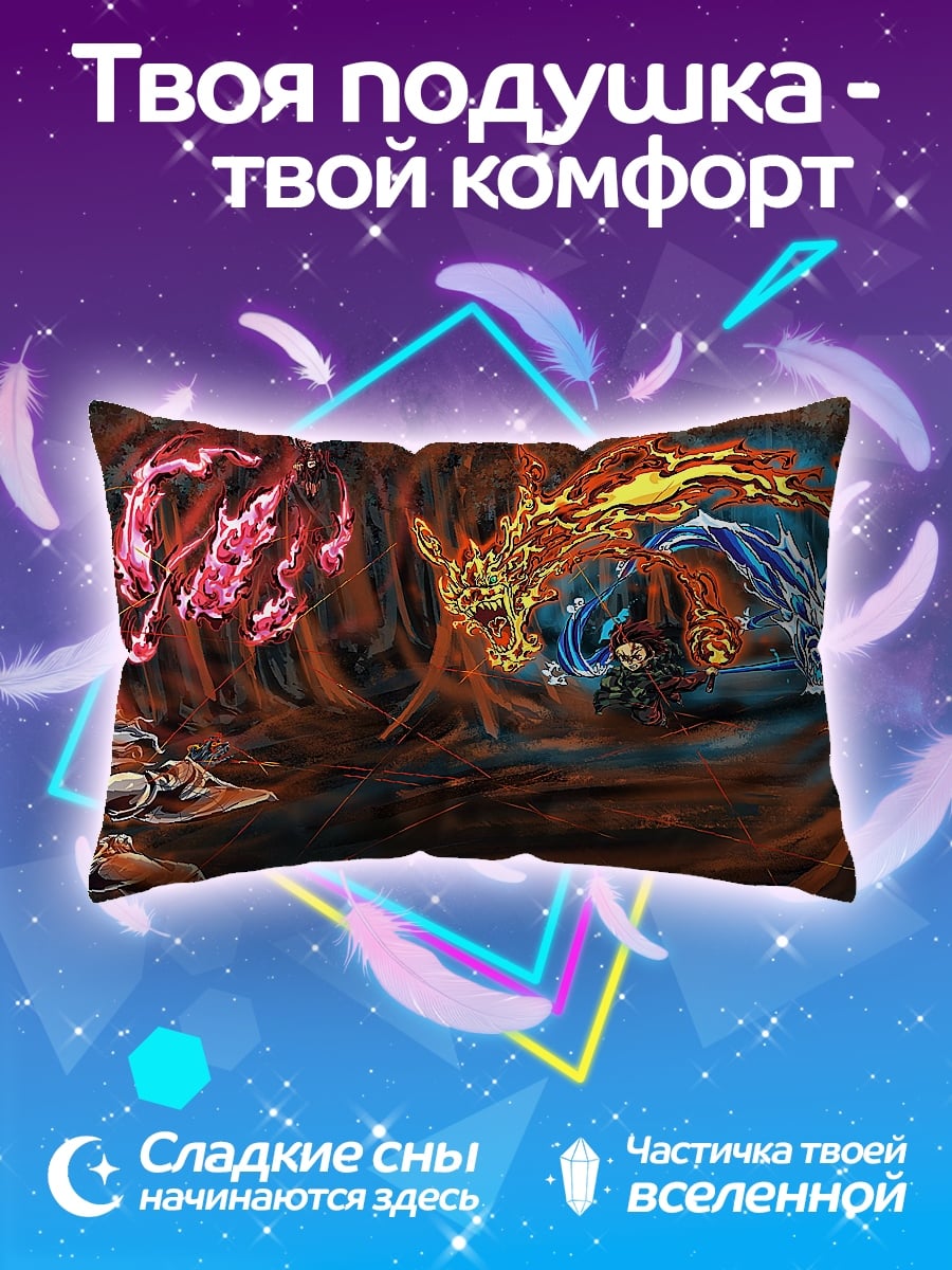 Подушка Битва стихий