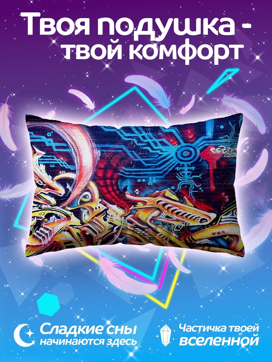 Подушка Неоновое граффити