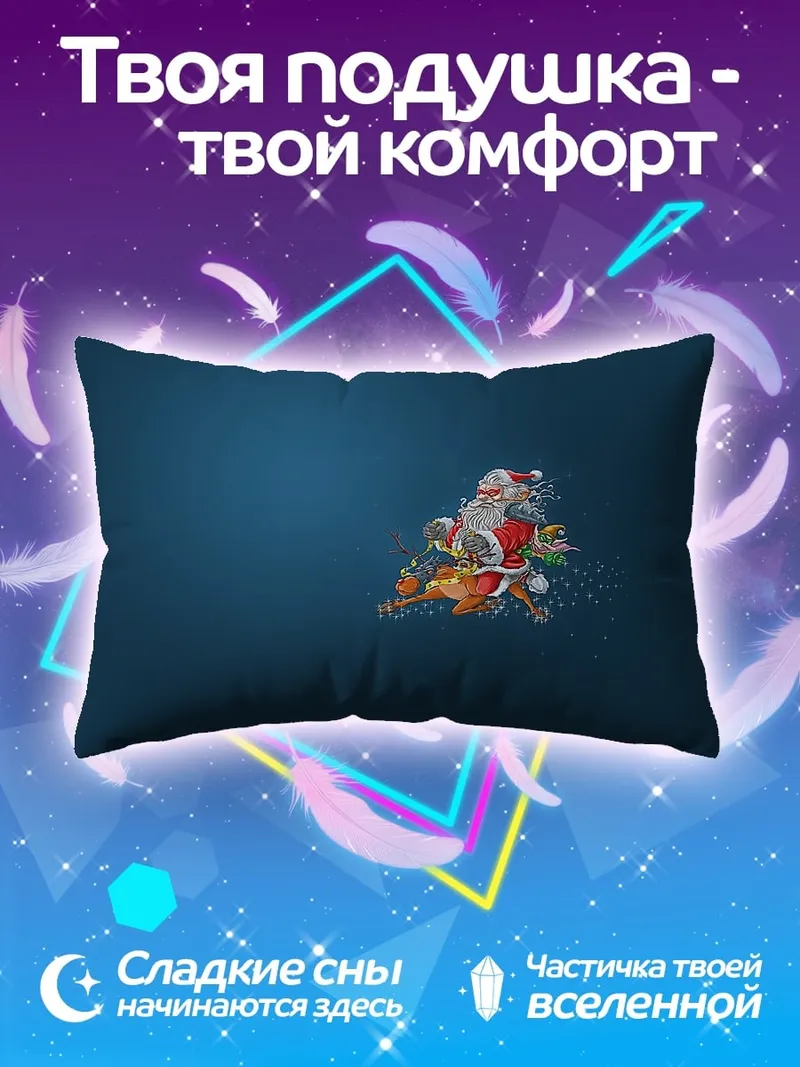 Подушка Санты сани