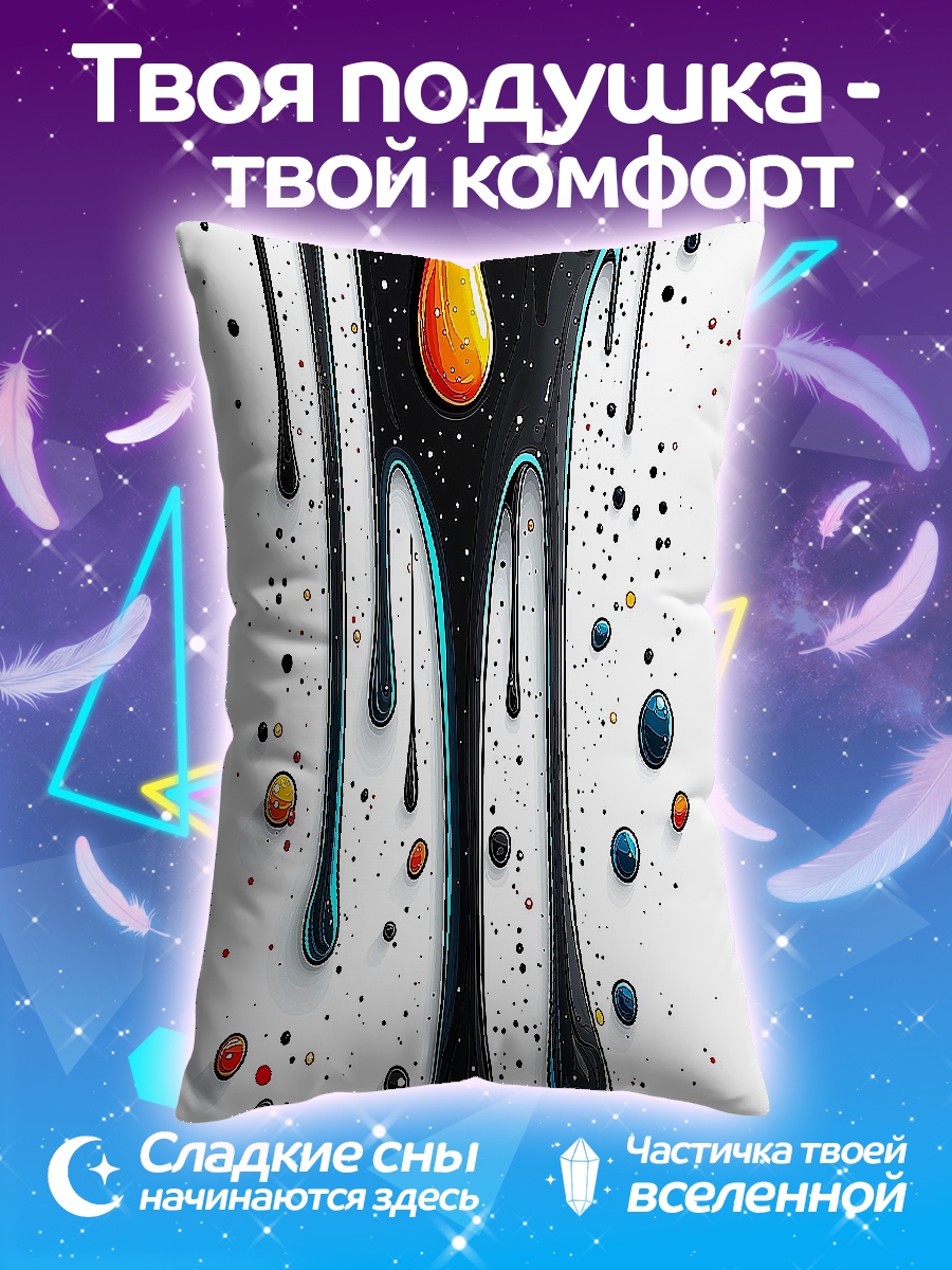 Подушка Капли краски космос