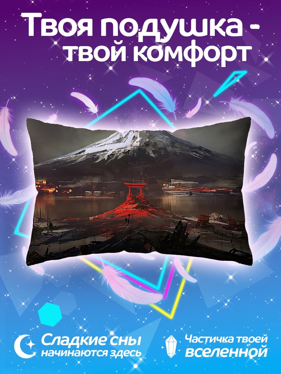 Подушка Вулкан и город