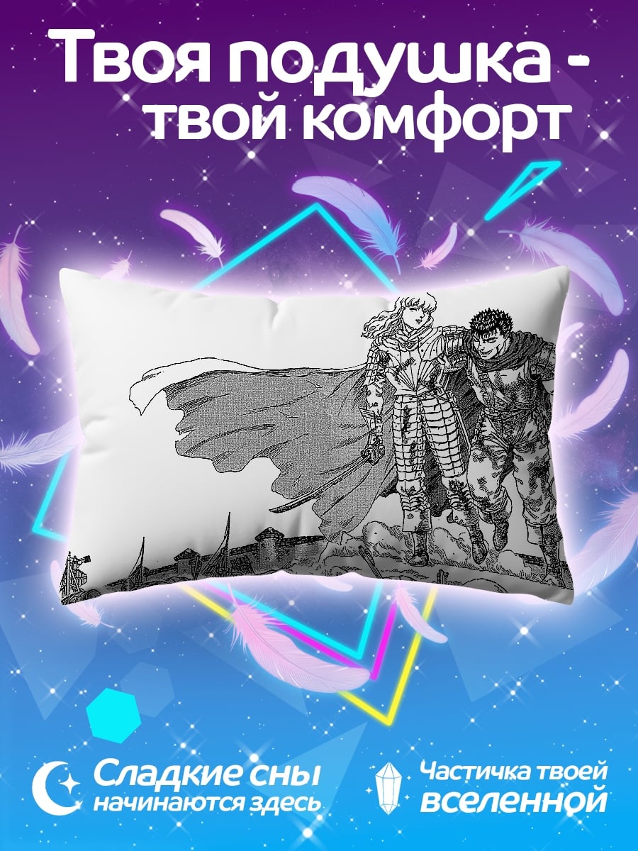 Подушка Гриффит и Гатс