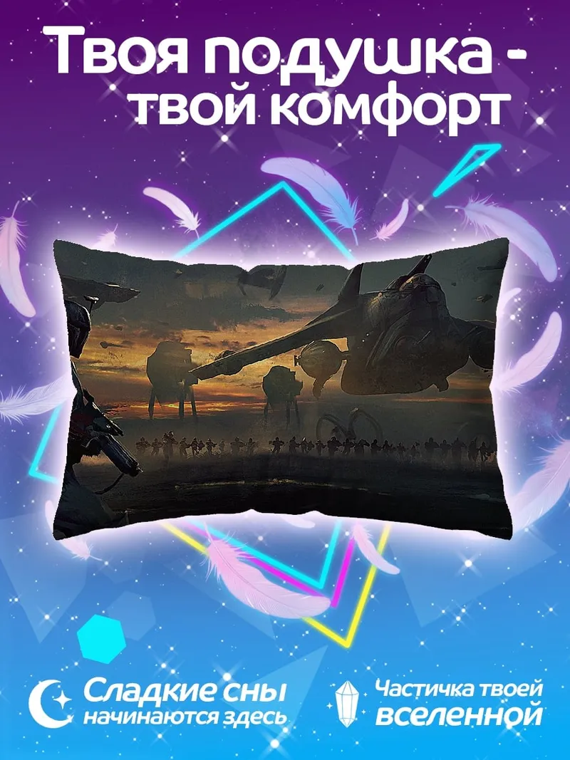Подушка Космический корабль