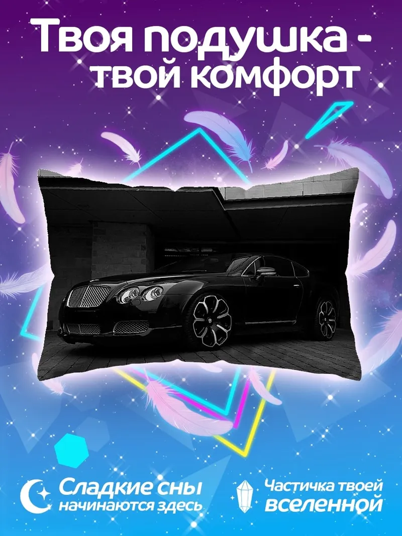 Подушка Черный Бентли