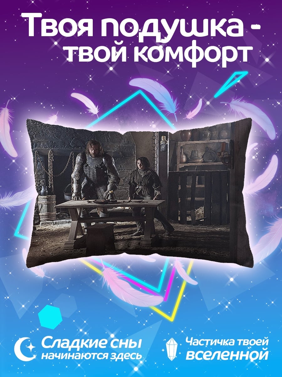 Подушка Два воина