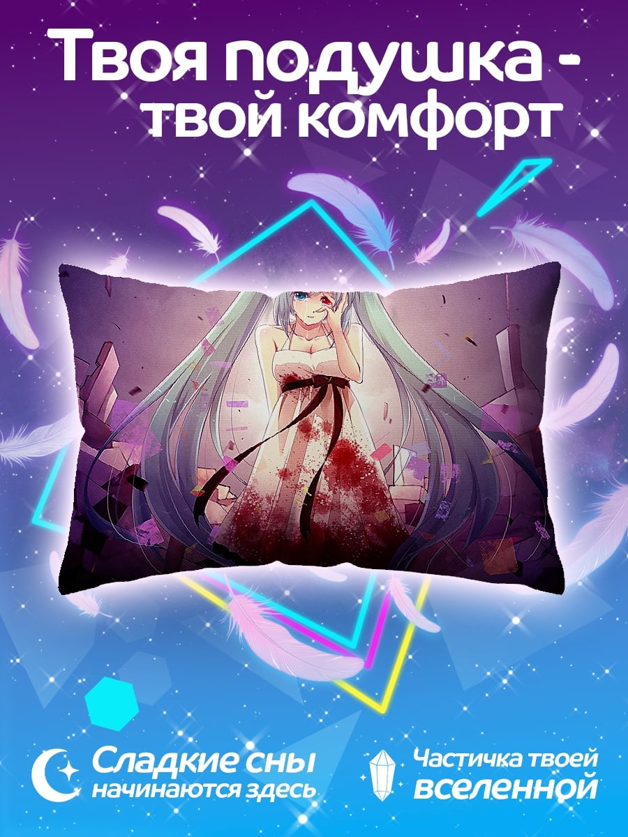 Подушка Аниме девушка в крови