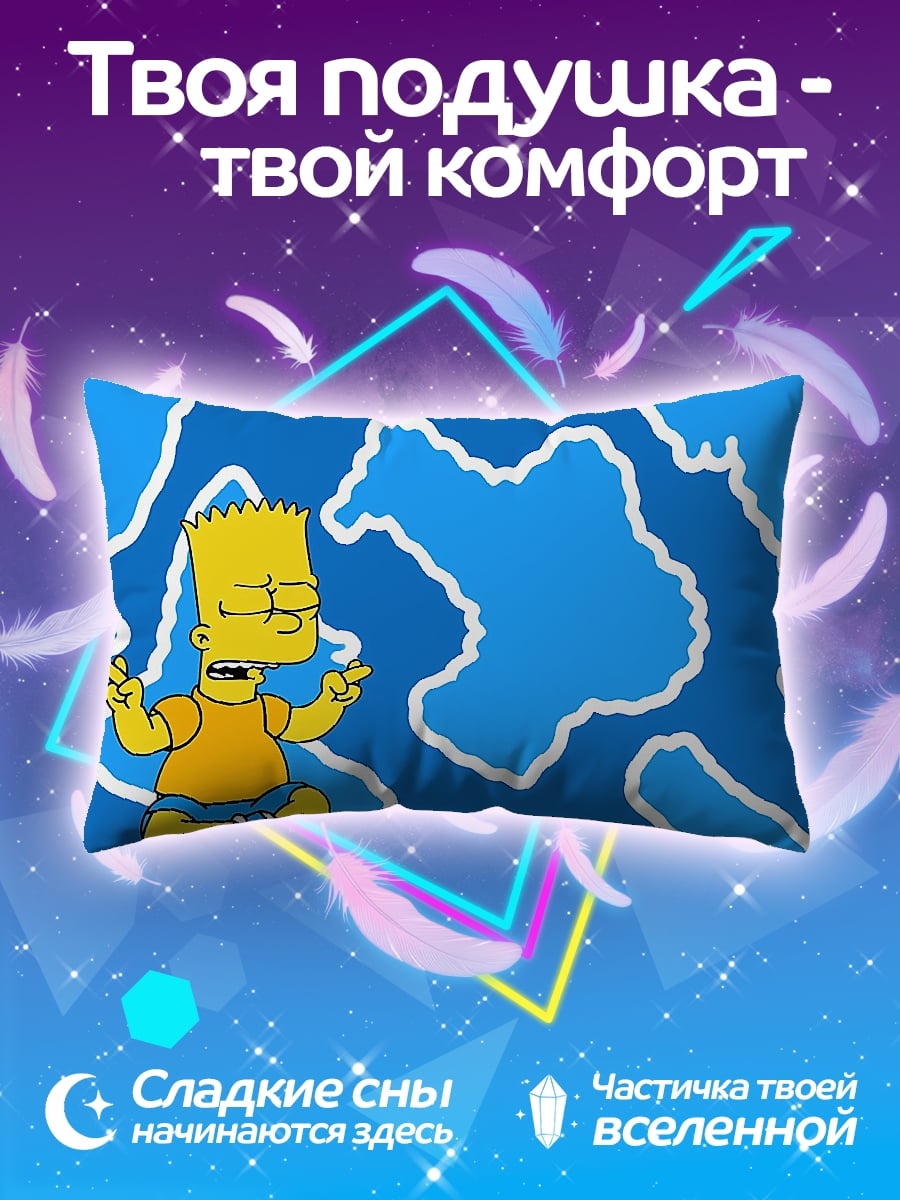 Подушка Барт Симпсон медитирует