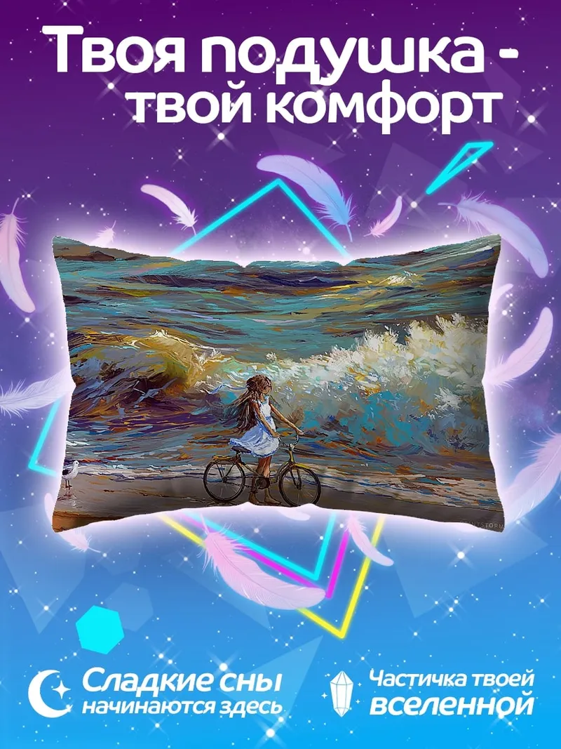 Подушка Девушка на велосипеде